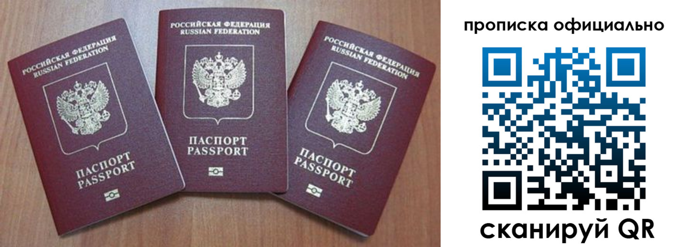 временная регистрация в квартире в Щучье