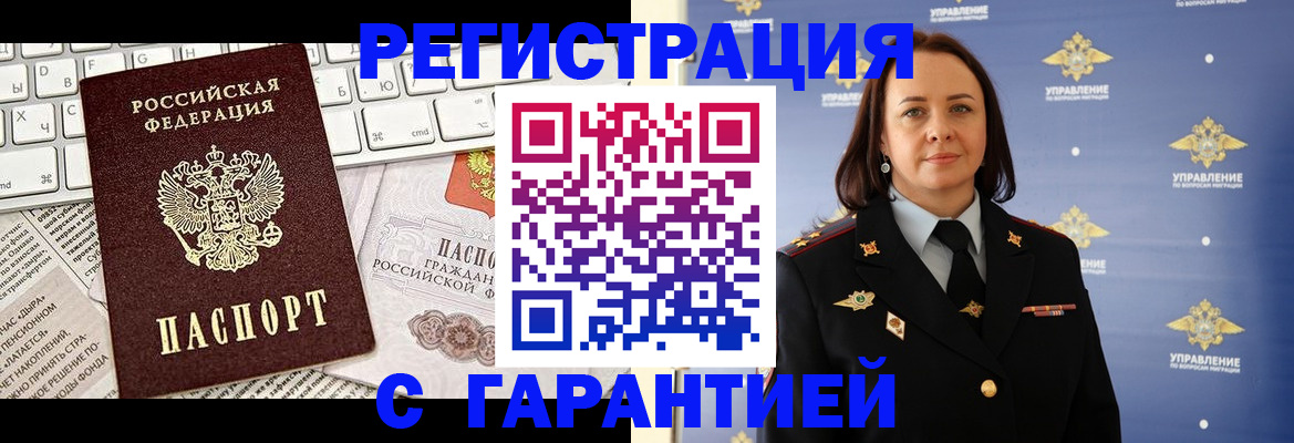 временная регистрация поиск в Щучье